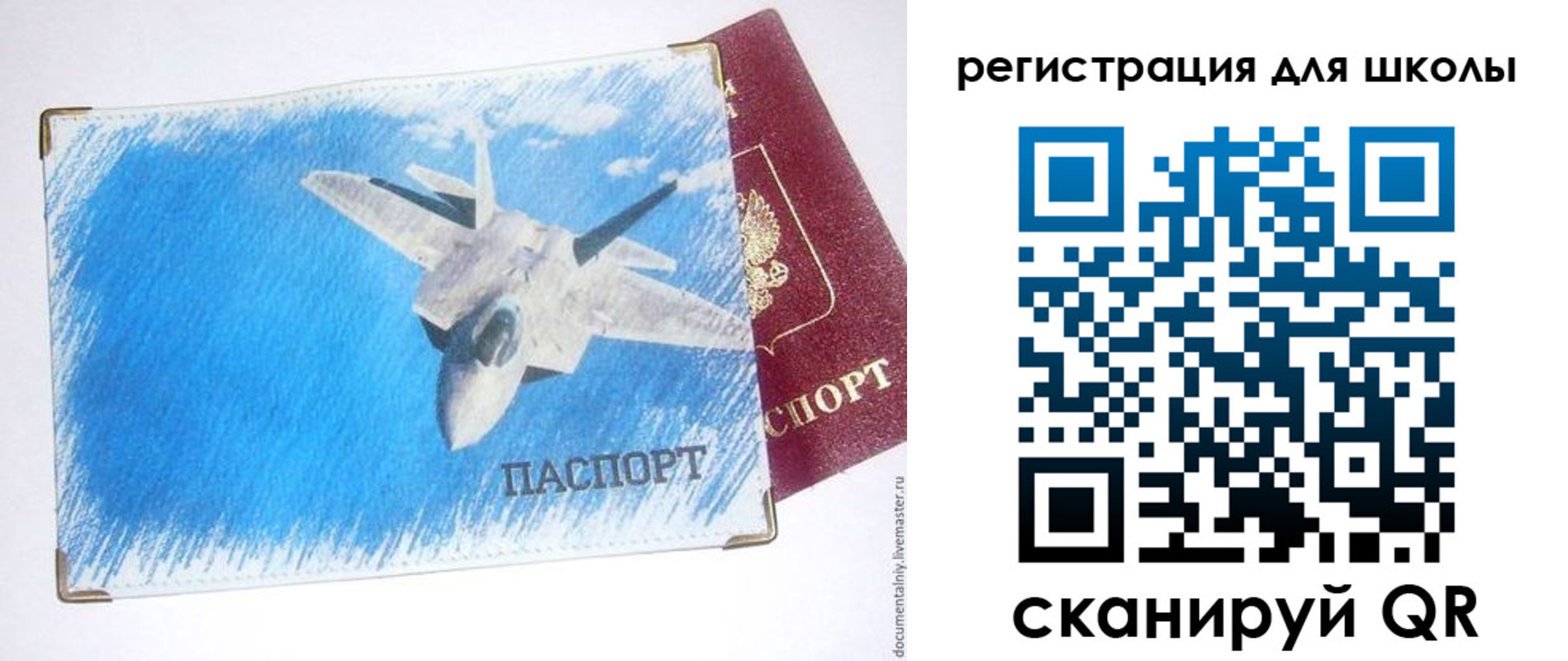 временная регистрация недорого в Таганроге