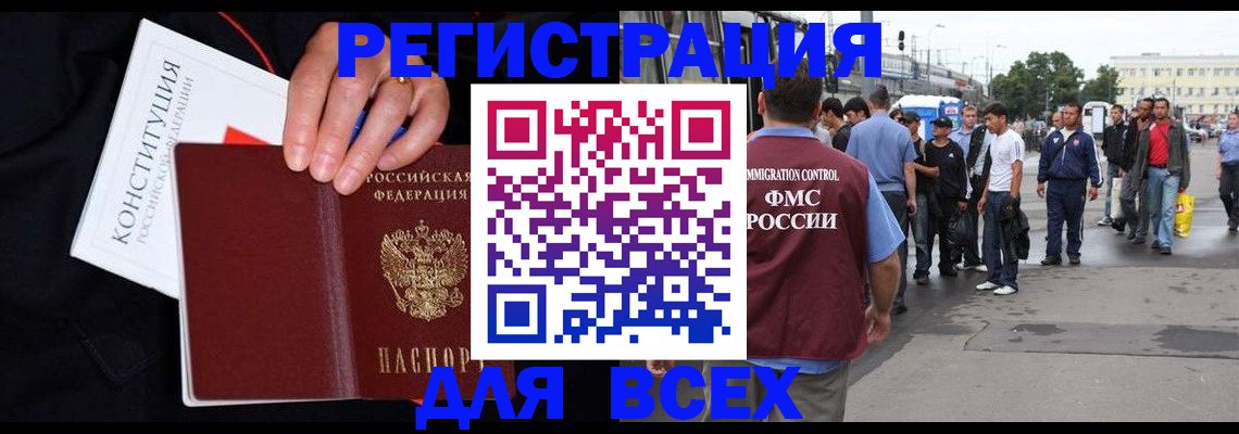 прописка от собственника в Таганроге