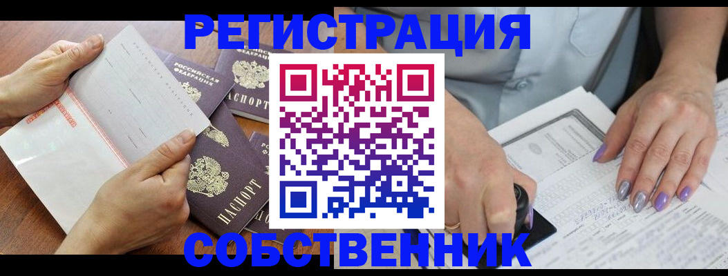 регистрация в Таганроге