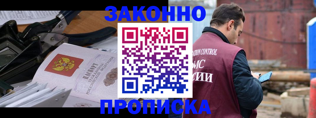 прописка иностранных граждан в Таганроге