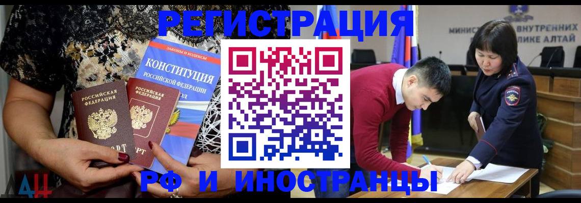 прописка поиск в Таганроге