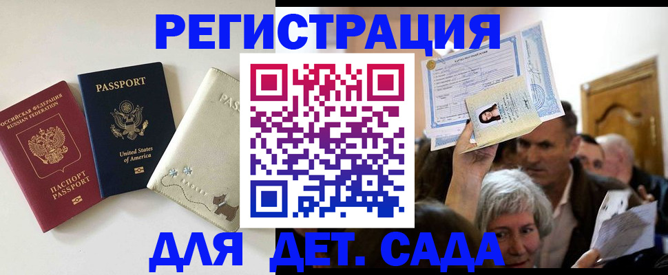 временная регистрация поиск в Таганроге