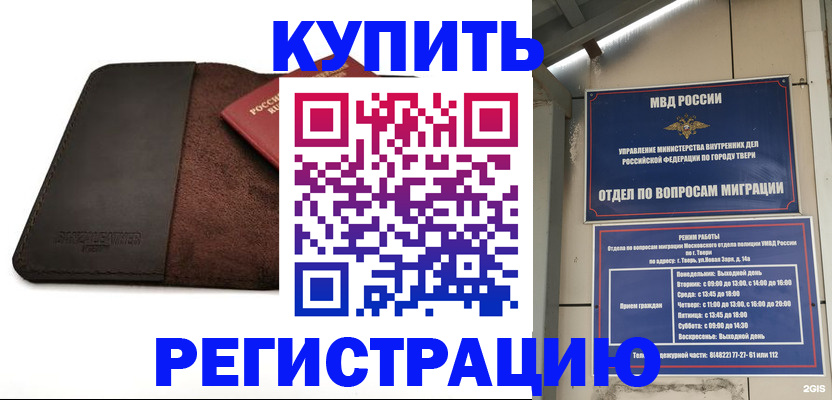 временная регистрация поиск в Таганроге