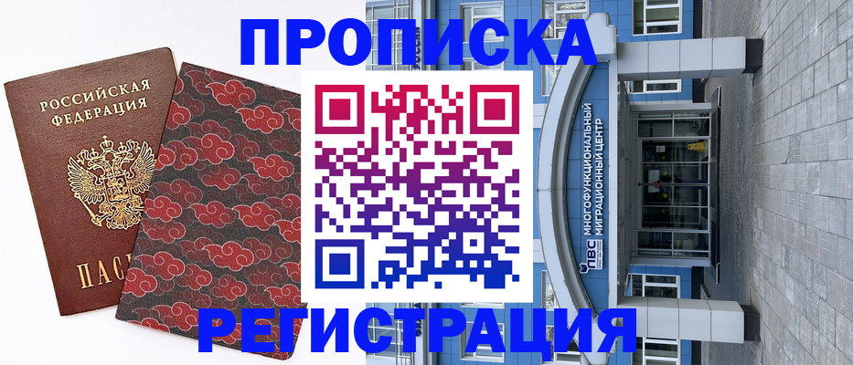 прописка от собственника в Таганроге