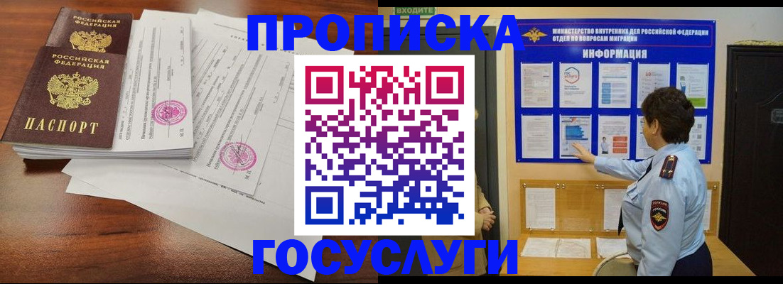 временная регистрация поиск в Таганроге